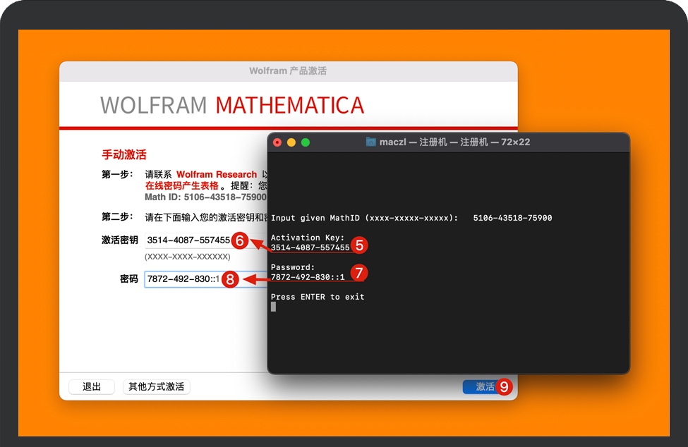 把激活秘钥和密码复制到Mathematica上