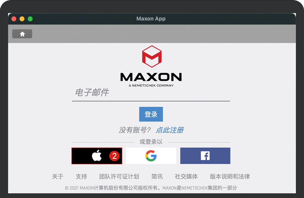 登录Maxon客户端