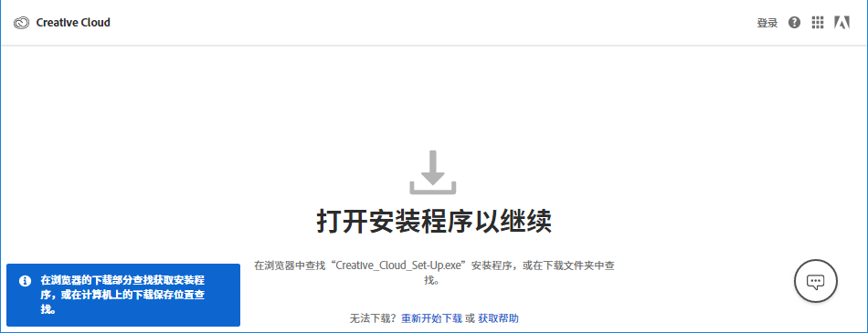 下载creative cloud.png