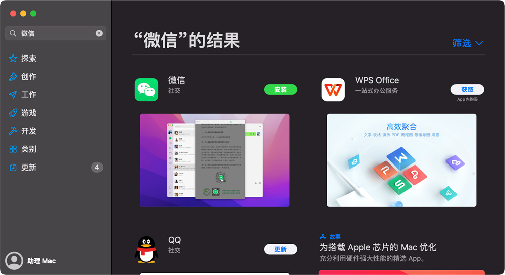 在App Store搜索应用名称.jpg