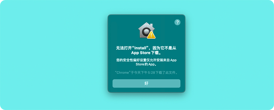 提示无法打开“Install”，因为它不是从App Store 下载。-Mac助理