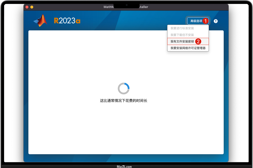 Mac版Matlab安装教程-选择我有文件安装秘钥-Mac助理