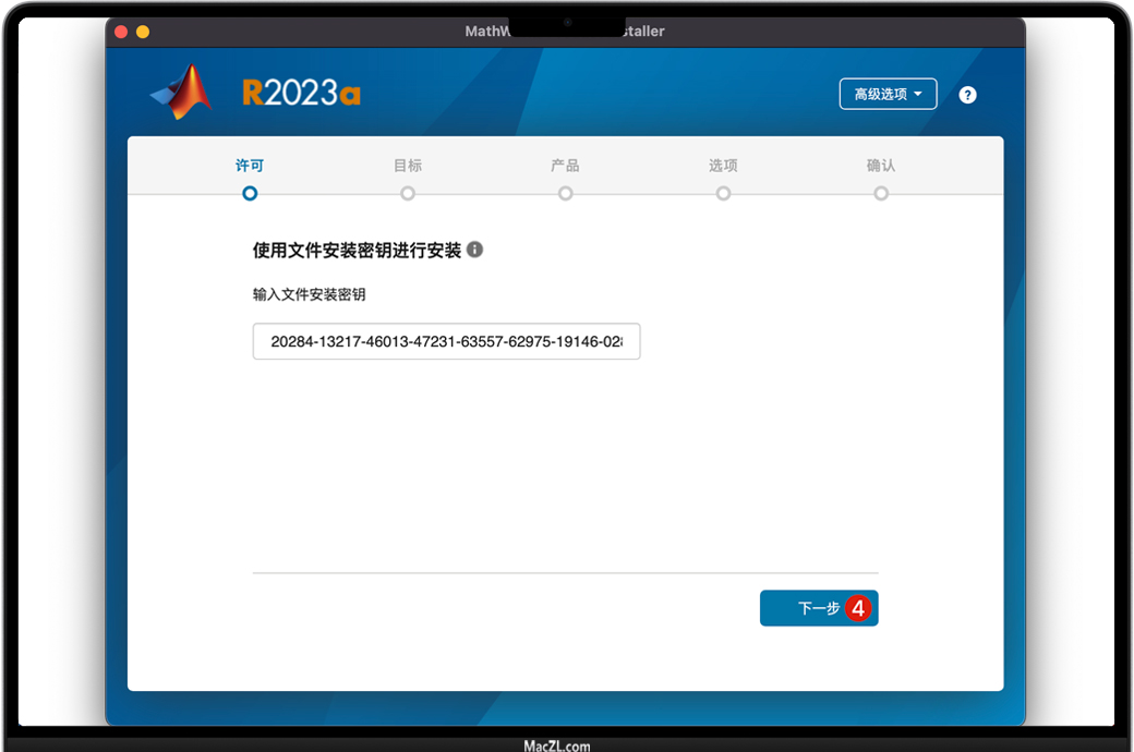 Mac版Matlab安装教程-输入Matlab序列号-Mac助理
