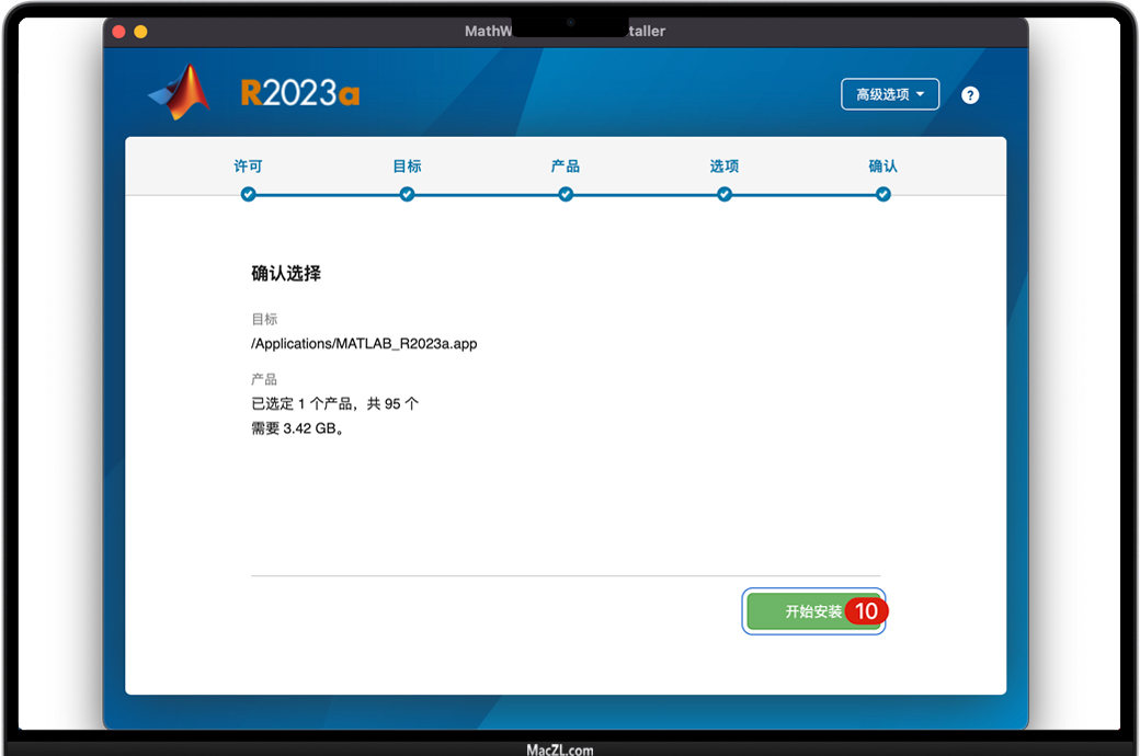 Mac版Matlab安装教程-点击开始安装-Mac助理