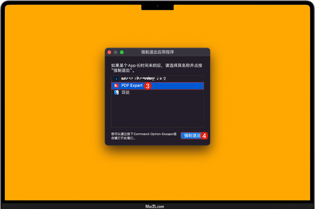 强制退出PDF Expert软件——Mac助理