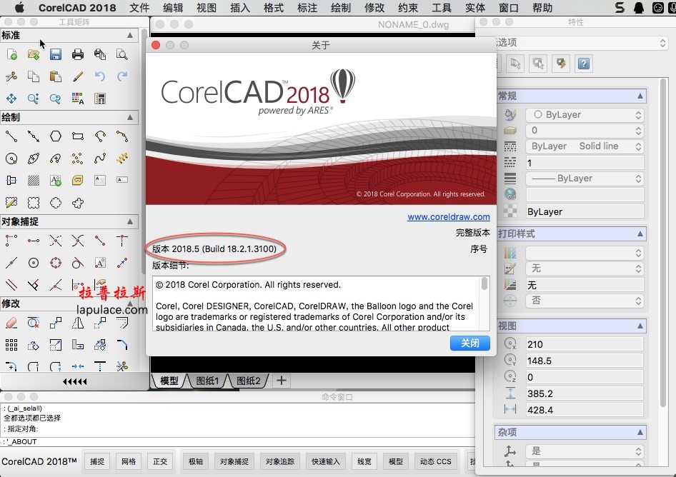 CorelCAD 2018.5 for Mac破解版1