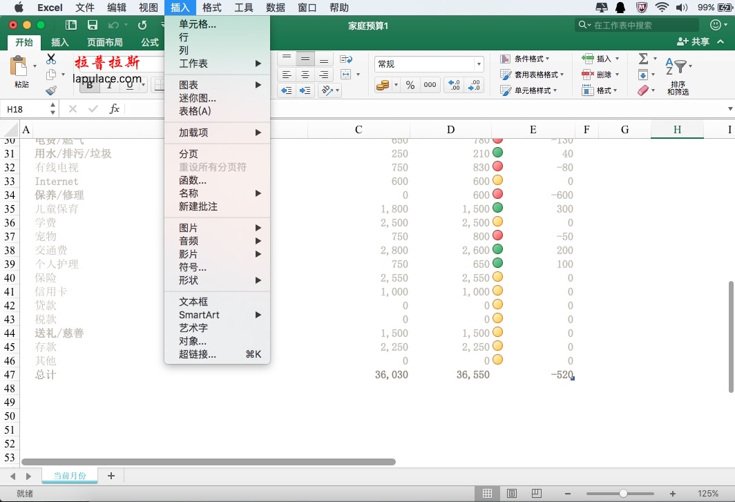 Office Mac版组件 Excel 2016 for Mac v16.16.1 中文破解版表格办公软件