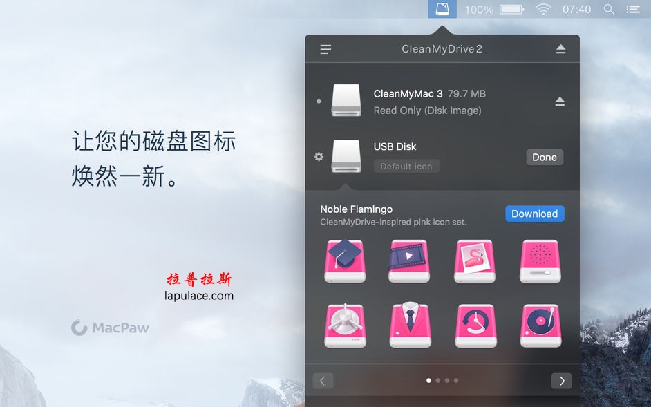 CleanMyDrive 2 for Mac 2.1.8 磁盘垃圾清理软件 中文破解版下载 
