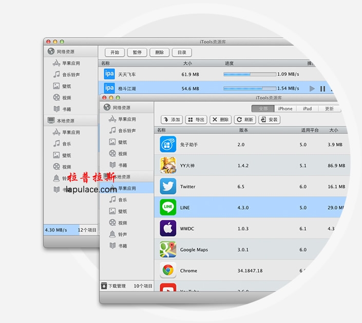 iTools Pro for Mac 1.7.9.8 iPhone设备管理工具 苹果助手中文破解版下载