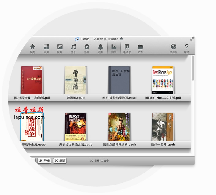 iTools Pro for Mac 1.7.9.8 iPhone设备管理工具 苹果助手中文破解版下载