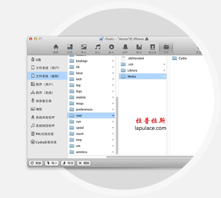 iTools Pro for Mac 1.7.9.8 iPhone设备管理工具 苹果助手中文破解版下载