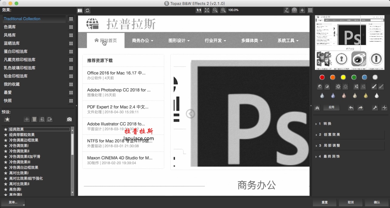 Topaz Labs Plug-In Bundle for mac 201809 ps滤镜插件包 破解版下载