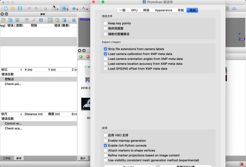 Agisoft PhotoScan Pro for Mac 1.4.5 三维模型自动生成软件 中文版