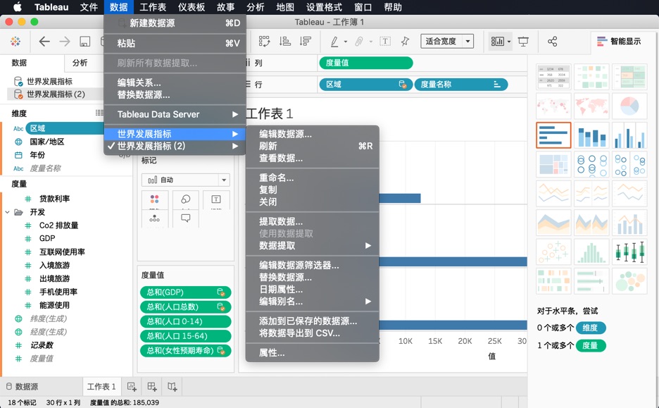 Tableau Desktop v2019.1.0 for Mac 数据可视化分析 中文破解版下载