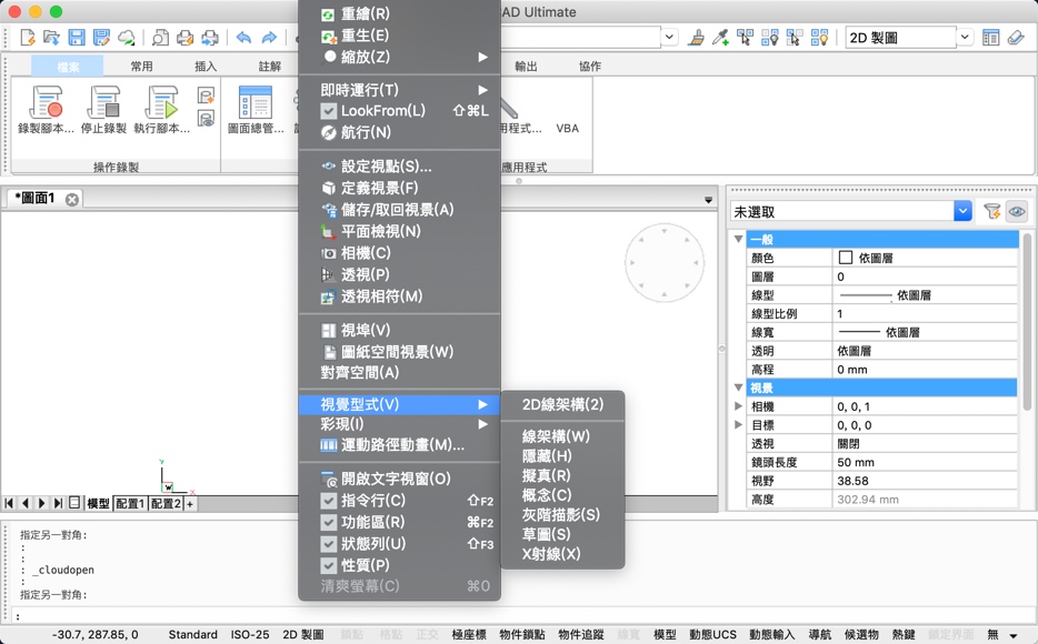 BricsCAD 19 for Mac 19.2.05 最强CAD设计平台 中文破解版下载