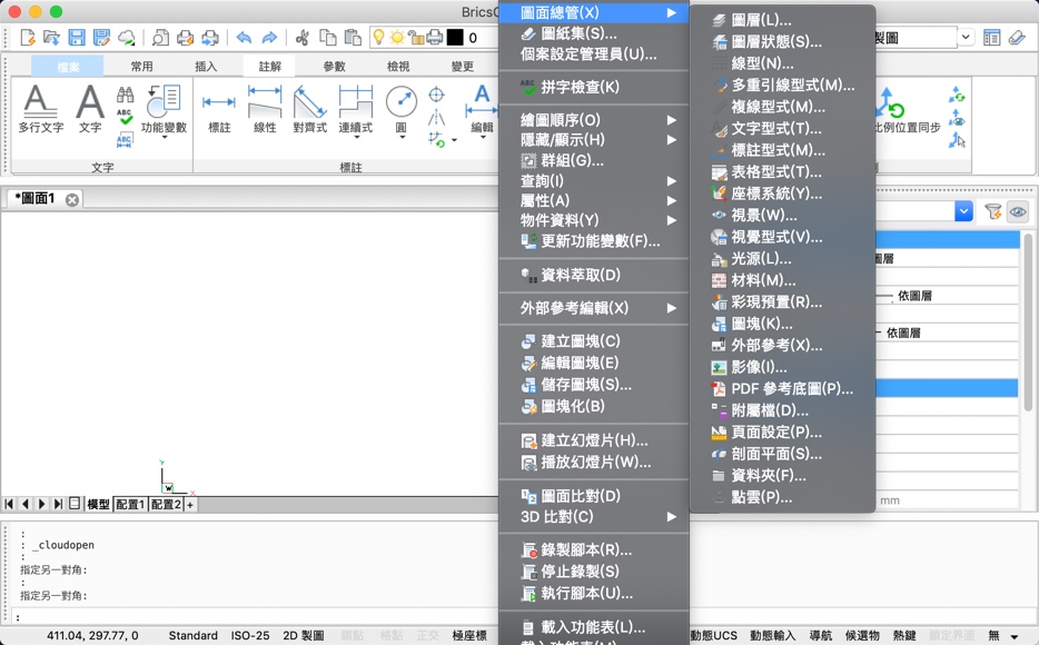 BricsCAD 19 for Mac 19.2.05 最强CAD设计平台 中文破解版下载
