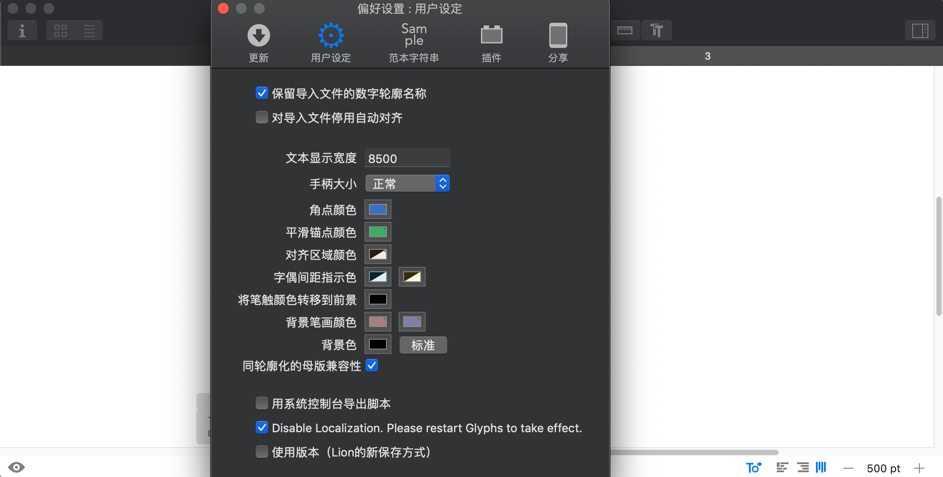 Glyphs Mac版 v2.6.2 字体修改编辑器 中文破解版下载