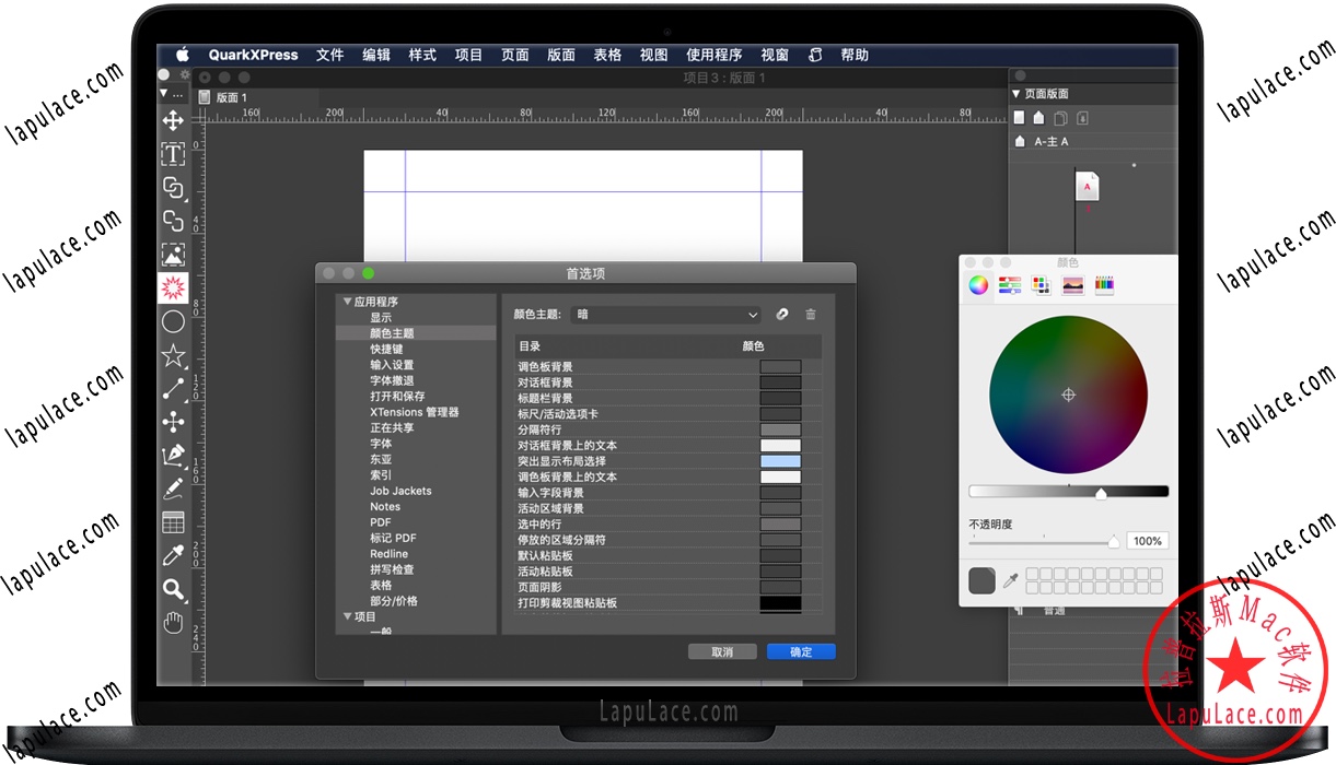 QuarkXPress 2019 Mac v15.2 版面排版出版软件 中文永久版下载