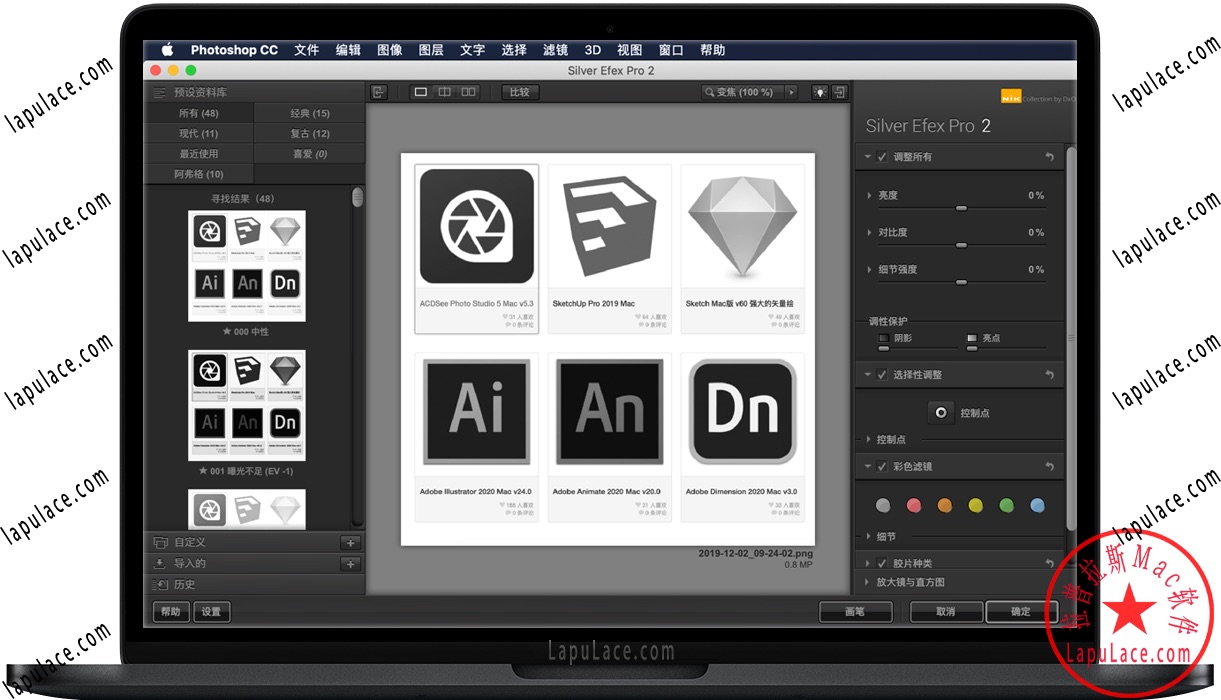 Nik Collection for Mac v2.5.0 Nik插件PS滤镜合集 中文破解版下载