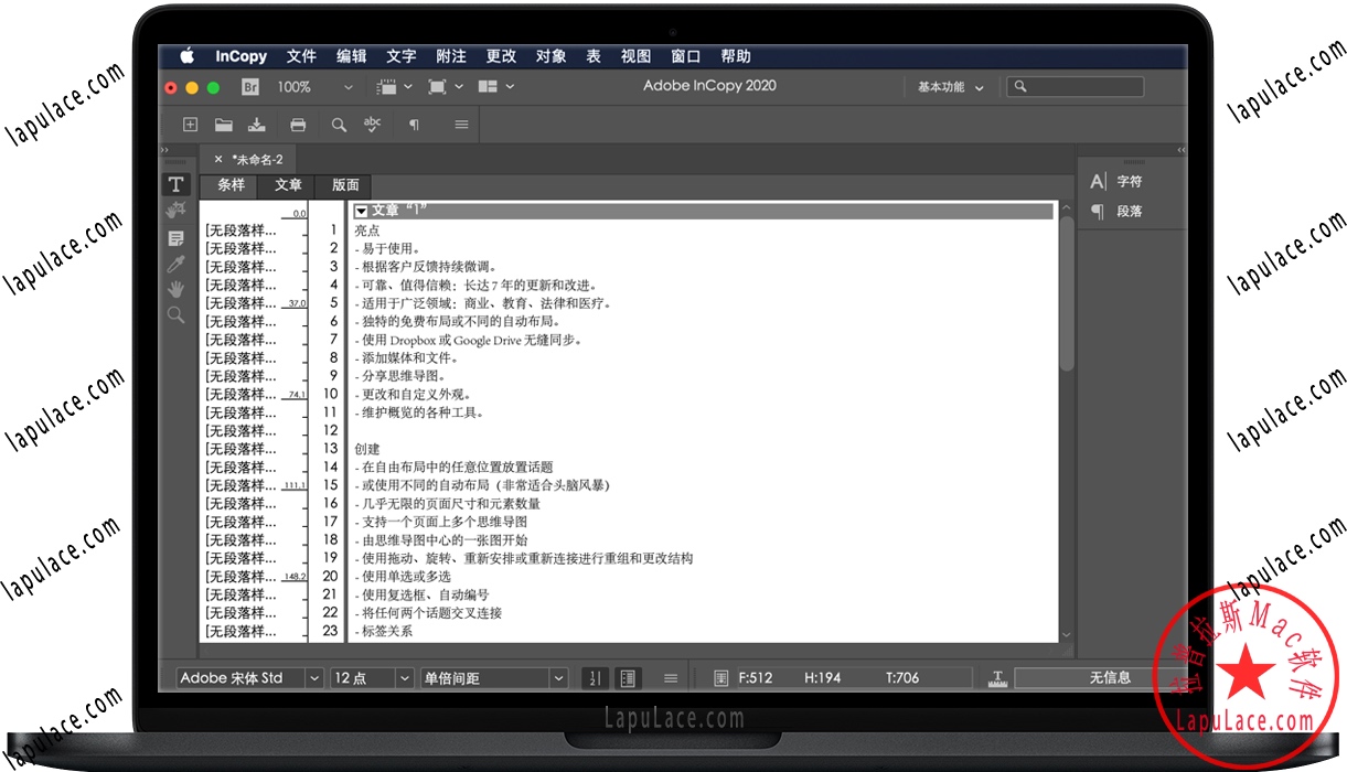 Adobe InCopy 2020 for Mac v15.0.3 Ic软件 中文一键安装版下载
