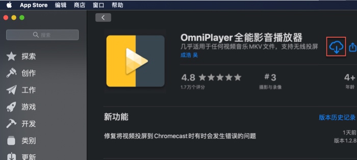 下载OmniPlayer.jpg