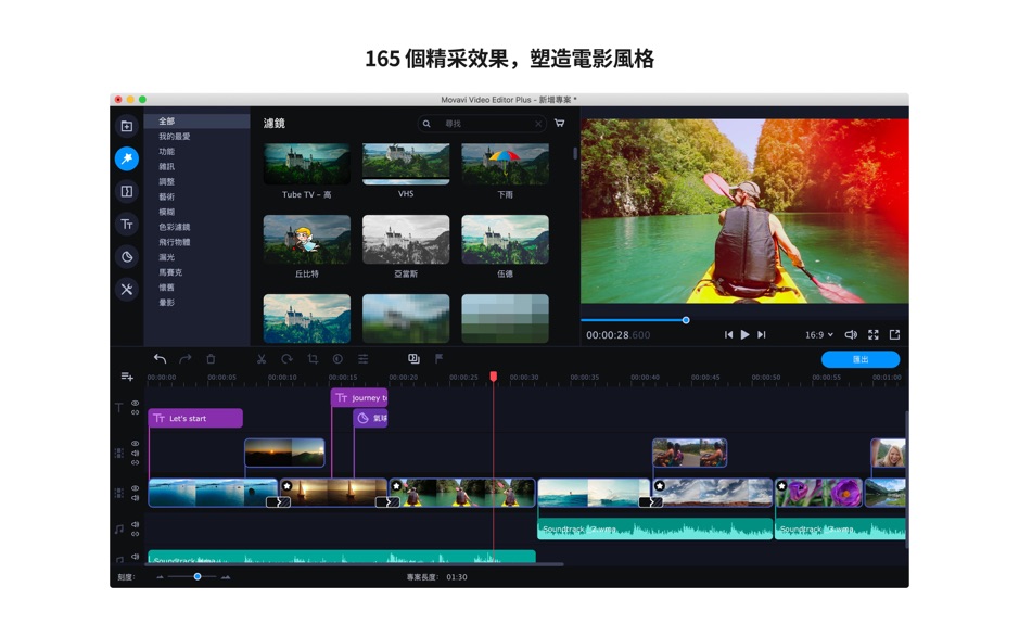 Movavi Video Editor Plus 2020 for Mac v20.4.0 中文破解版下载
