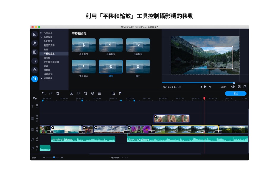 Movavi Video Editor Plus 2020 for Mac v20.4.0 中文破解版下载