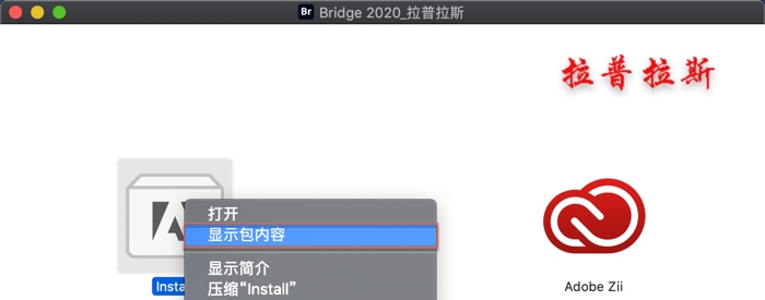 图标 “Install” 右键 -> 显示包内容