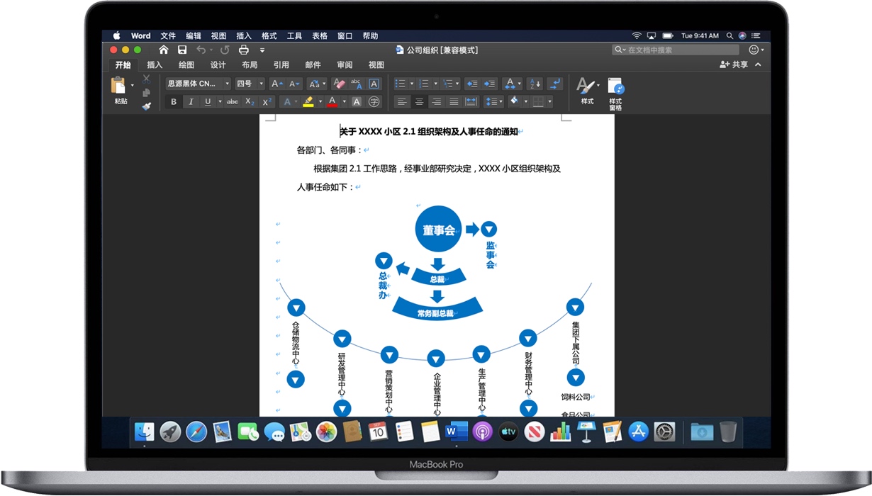 Word 2019 for Mac 苹果Word文档编辑器 中文破解版下载