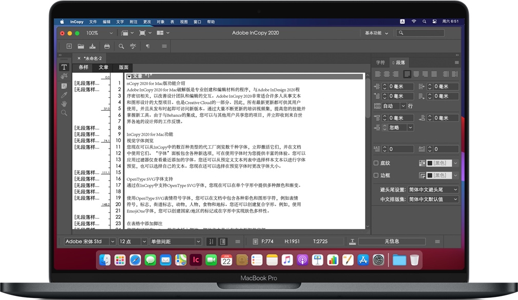 Mac InCopy 2020 苹果电脑IC写作排版软件 中文一键安装版下载