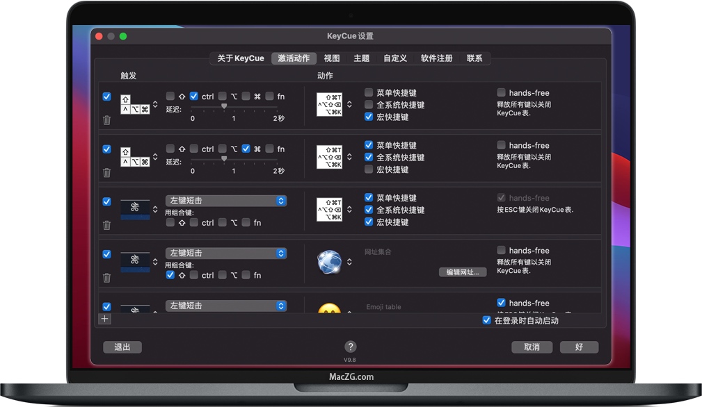 KeyCue for Mac 9.8 显示mac所有菜单快捷键命令 汉化破解版下载