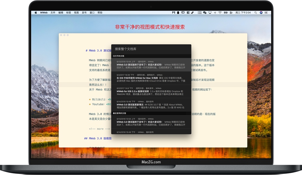 MWeb for MacOS 写作、记笔记、静态博客 中文破解版下载