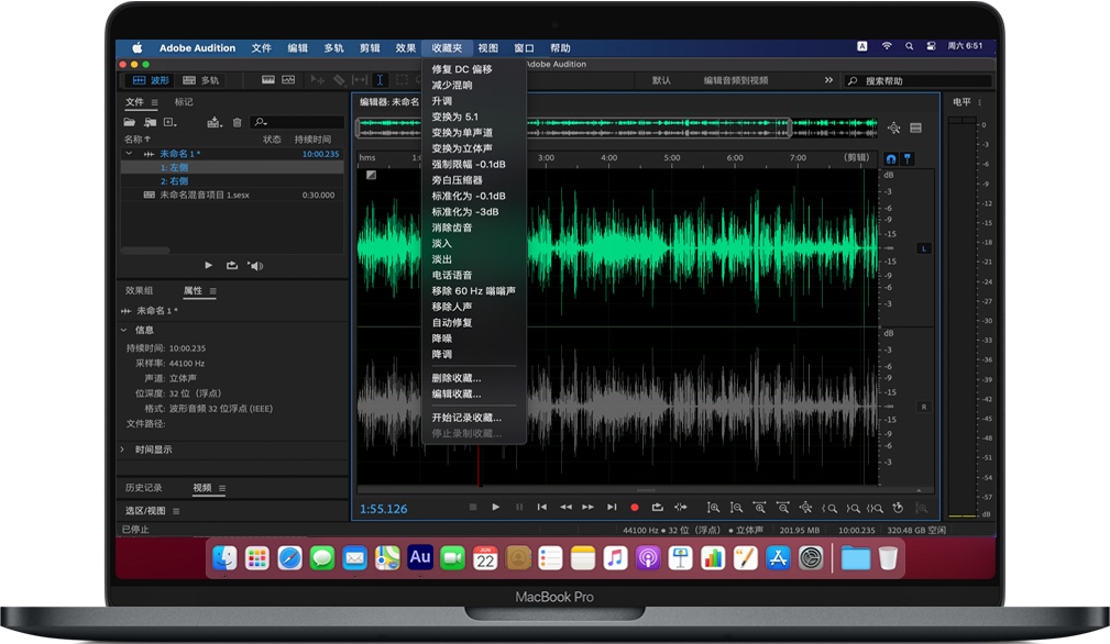 Audition 2020 for Mac 音频处理Au软件 中文免激活版下载