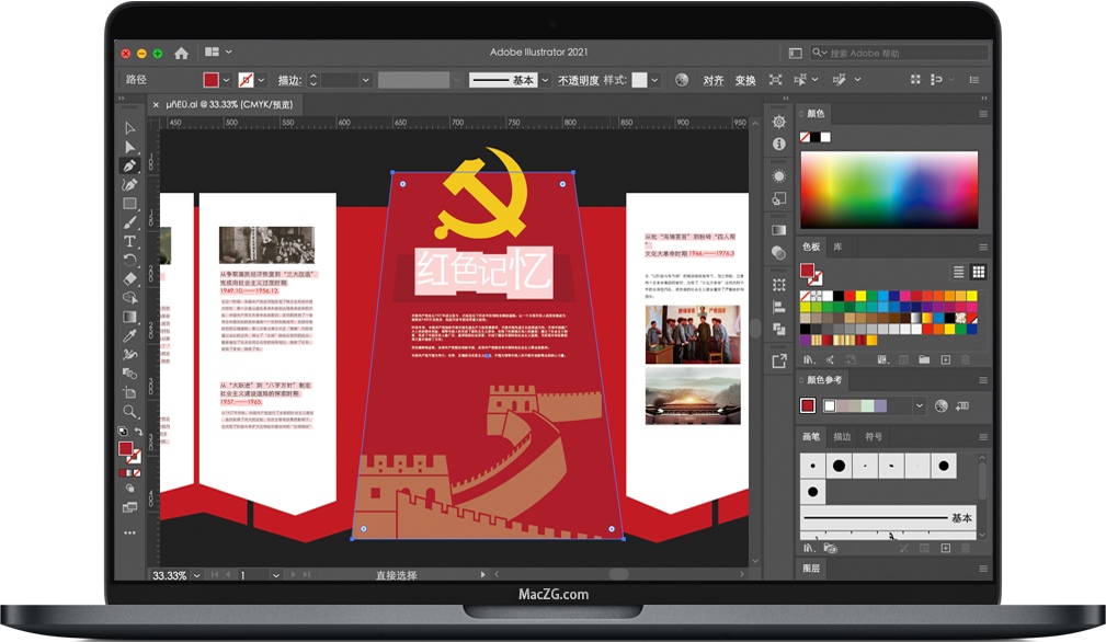 Illustrator 2021 for Mac v25.0.1 矢量图形设计Ai软件 中文免激版下载