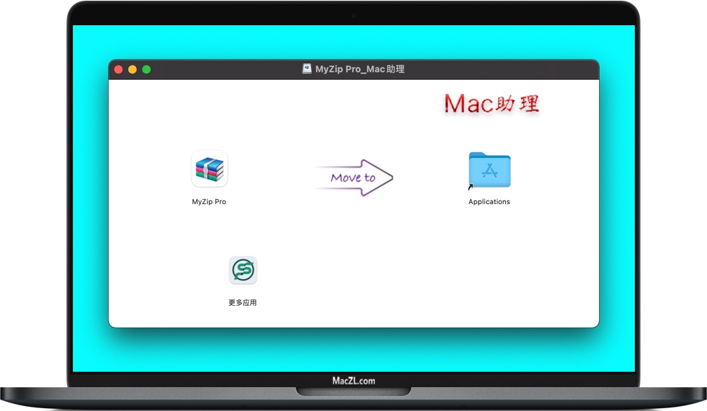 MyZip Pro for Mac
