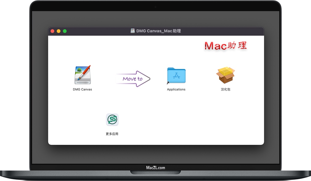 DMG Canvas for Mac