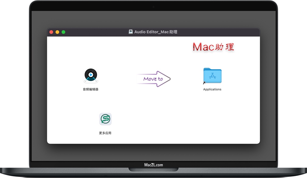 音频编辑器 for Mac