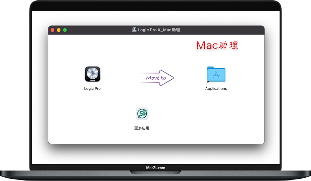 Logic Pro for Mac
