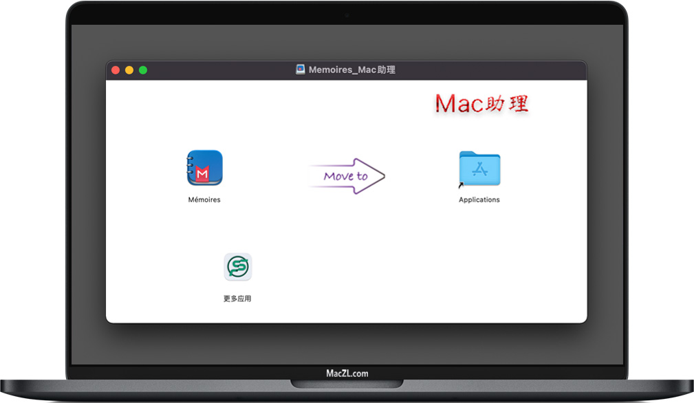 Mémoires for Mac