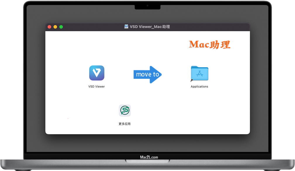VSD Viewer for Mac