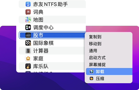 mac卸载清理软件
