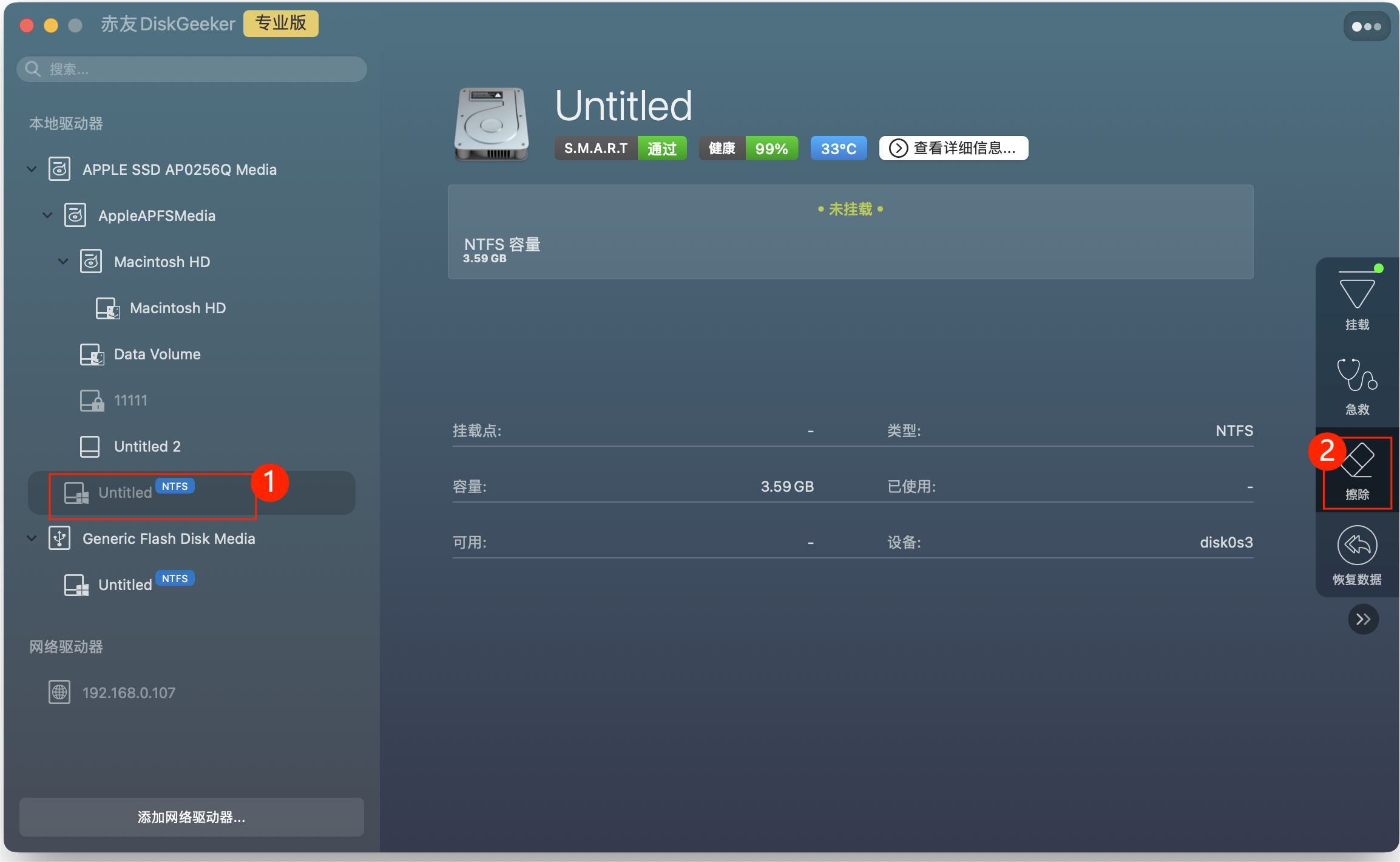 Mac将硬盘格式化为NTFS