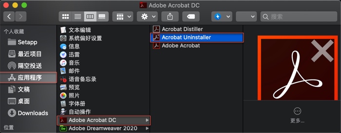 依次进入到：应用程序 -> Adobe Acrobat DC 文件夹，双击打开“Acrobat Uninstaller”