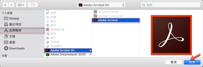 选择“Adobe Acrobat”，点击“打开”按钮，