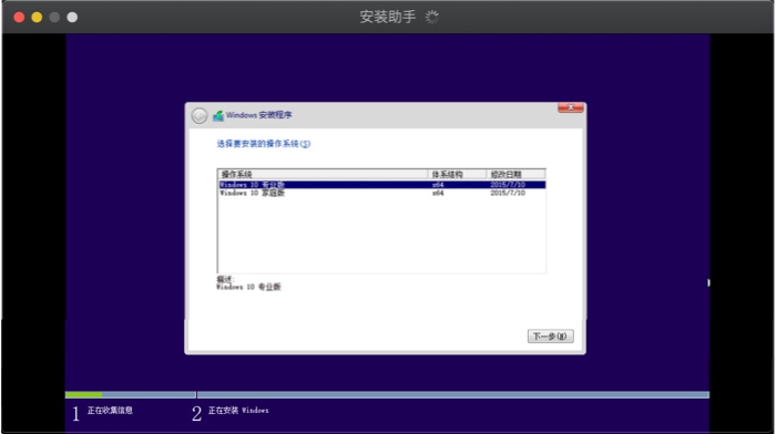 选择Windows系统安装