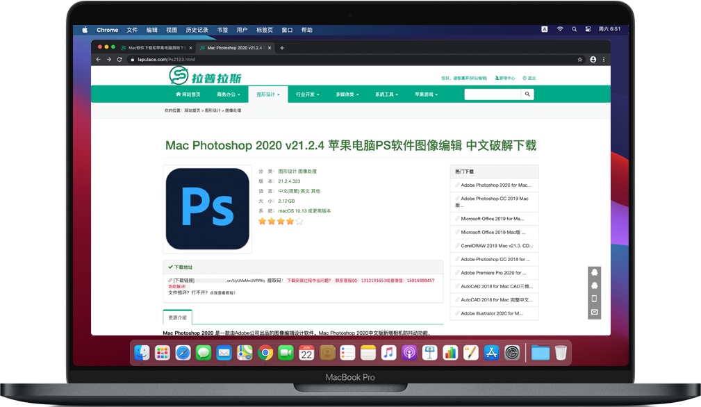 打开下载链接开始下载Photoshop 打开下载链接开始下载Photoshop