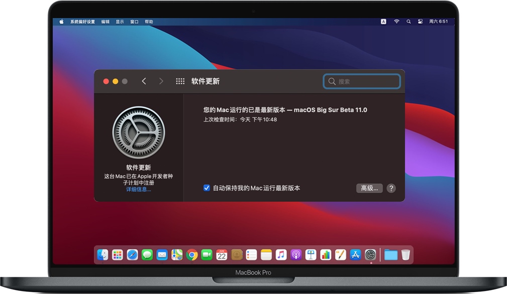 更新MacOS系统