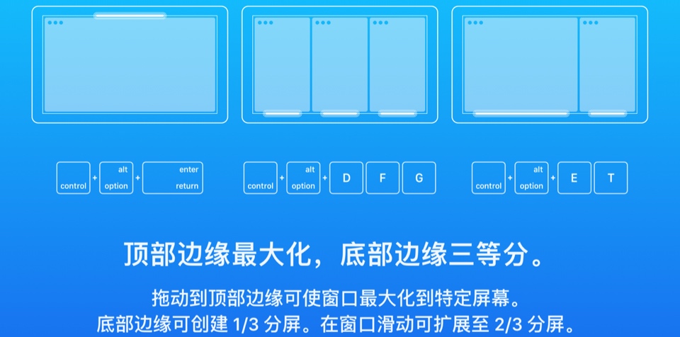 适用于macOS的Magnet窗口管理器