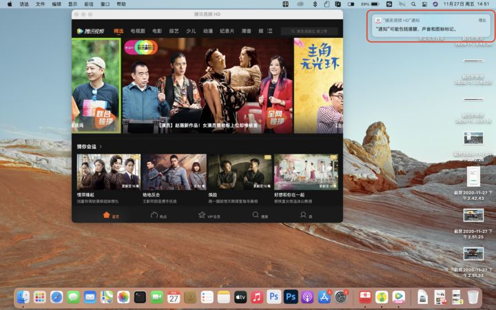 首次打开APP之后MacBook 右上角弹出的通知栏权限请求