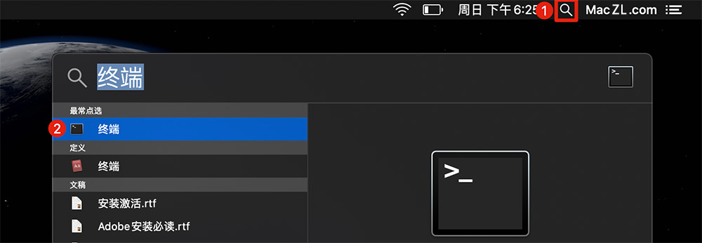 使用聚焦搜索打开mac终端工具